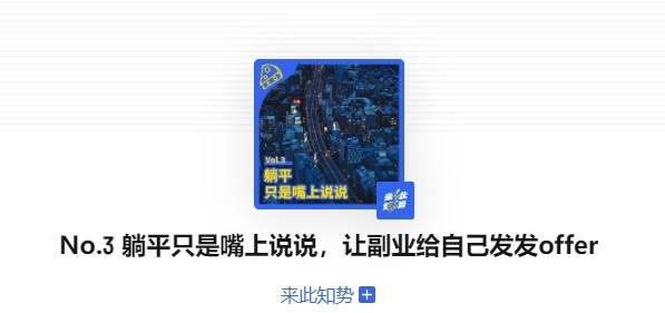 副业的年轻人真能实现财富自由？开元棋牌副业还是“负业”？沉迷(图10)