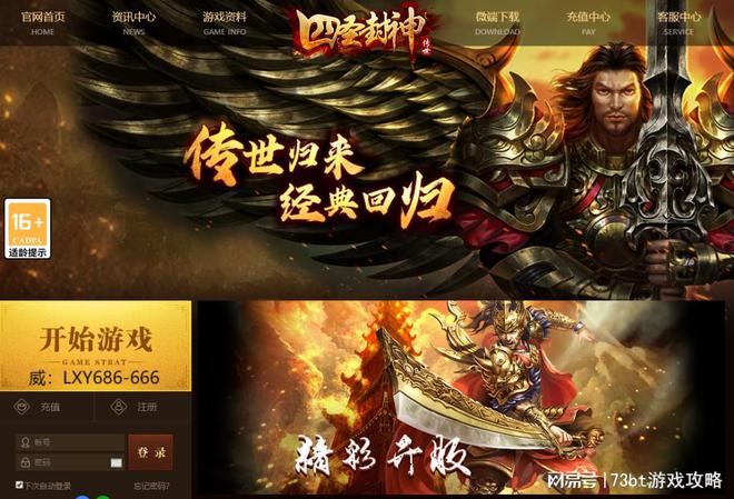 攻略：天书系统玩法介绍开元棋牌《四圣封神》(图2)