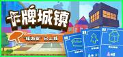 前十名 十大最受欢迎卡牌游戏推荐开元棋牌app2025卡牌排行榜(图4)