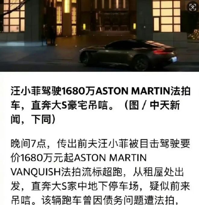 小菲郁躁症复发开跑车直奔豪宅吊唁大S开元ky棋牌小S回应斥资百万包机汪(图6)