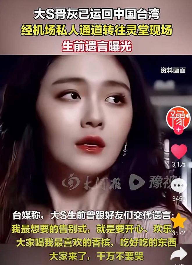 小菲郁躁症复发开跑车直奔豪宅吊唁大S开元ky棋牌小S回应斥资百万包机汪(图10)