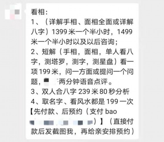帮找对象还是骗金钱流量？开元棋牌试玩塔罗牌算命(图2)