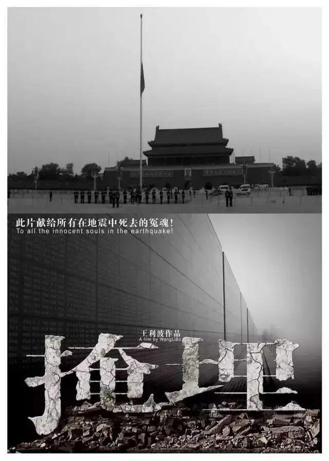 7周年跟随15部纪录片回望开元ky棋牌512大地震1(图8)