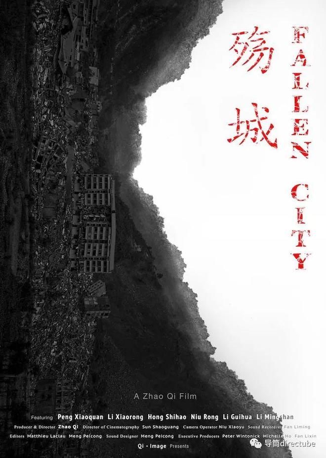 7周年跟随15部纪录片回望开元ky棋牌512大地震1(图9)