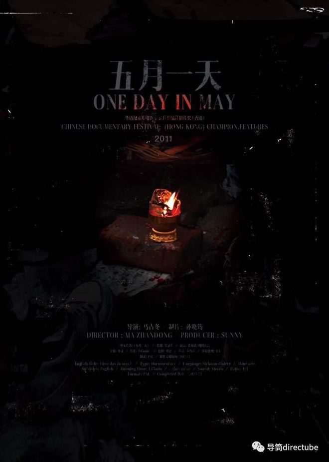7周年跟随15部纪录片回望开元ky棋牌512大地震1(图3)