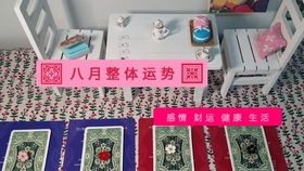 情运势塔罗牌（塔罗一月牌阵）开元ky棋牌感情运势：一月感(图1)