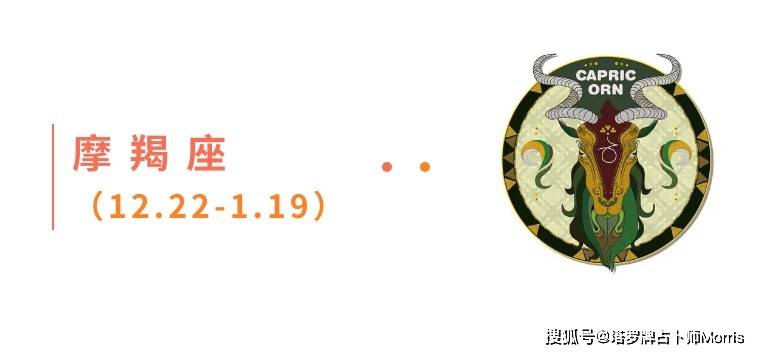 星运速递（0922-0928)开元棋牌Morris塔罗 一周(图2)