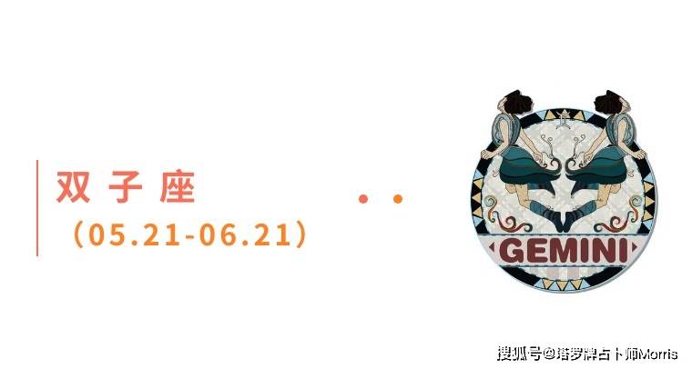 周星运速递（0901-0907)ky开元棋牌Morris塔罗