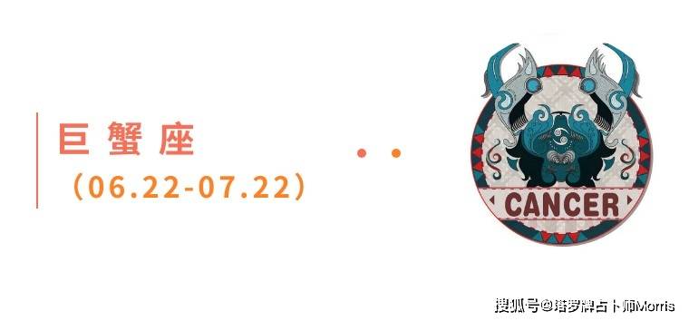 周星运速递（0901-0907)ky开元棋牌Morris塔罗 一(图3)