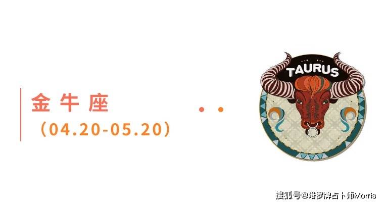 周星运速递（0901-0907)ky开元棋牌Morris塔罗 一(图10)