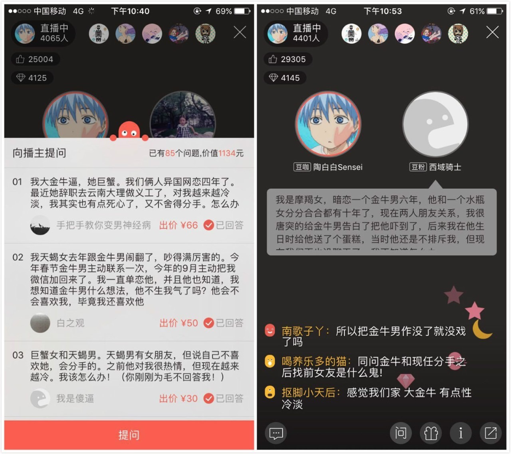 陶白白 看互联网中走红的星座大V们ky开元棋牌同道、nownow、(图4)