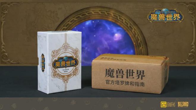 回忆入手就是情怀落地游研社出品开元棋牌魔兽塔罗牌：每一张都是(图5)